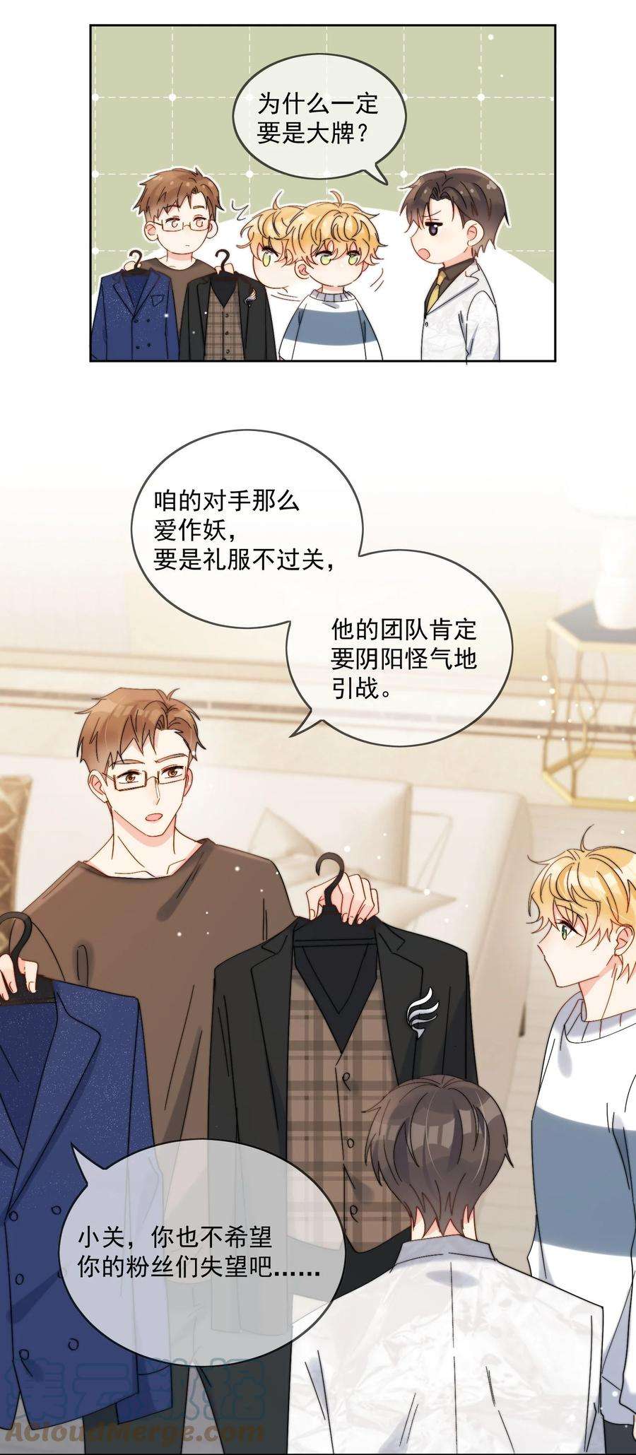 劣质奶油35话 可不可以给我一个抱抱