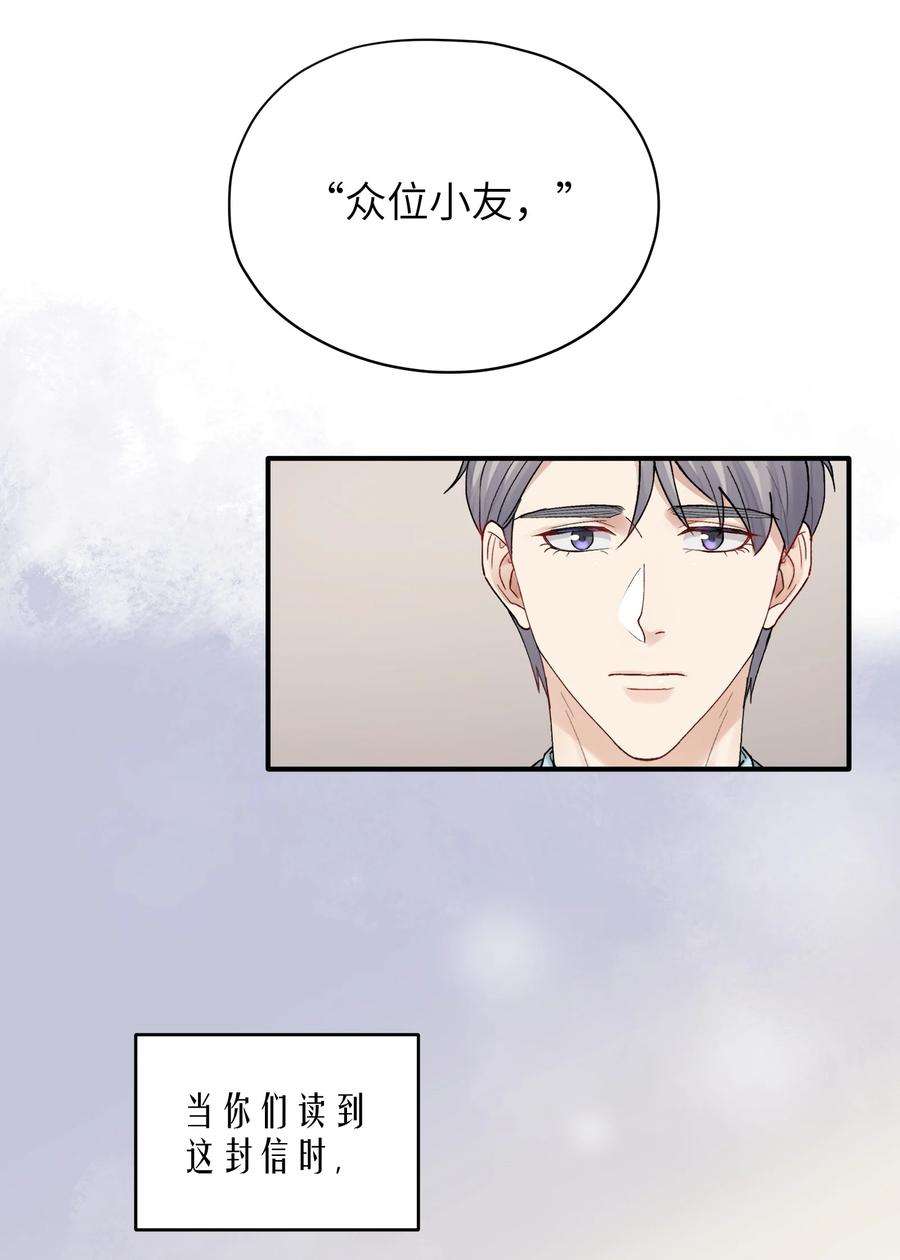 烧不尽25话 既然明天要死，那就把烦恼留给明天