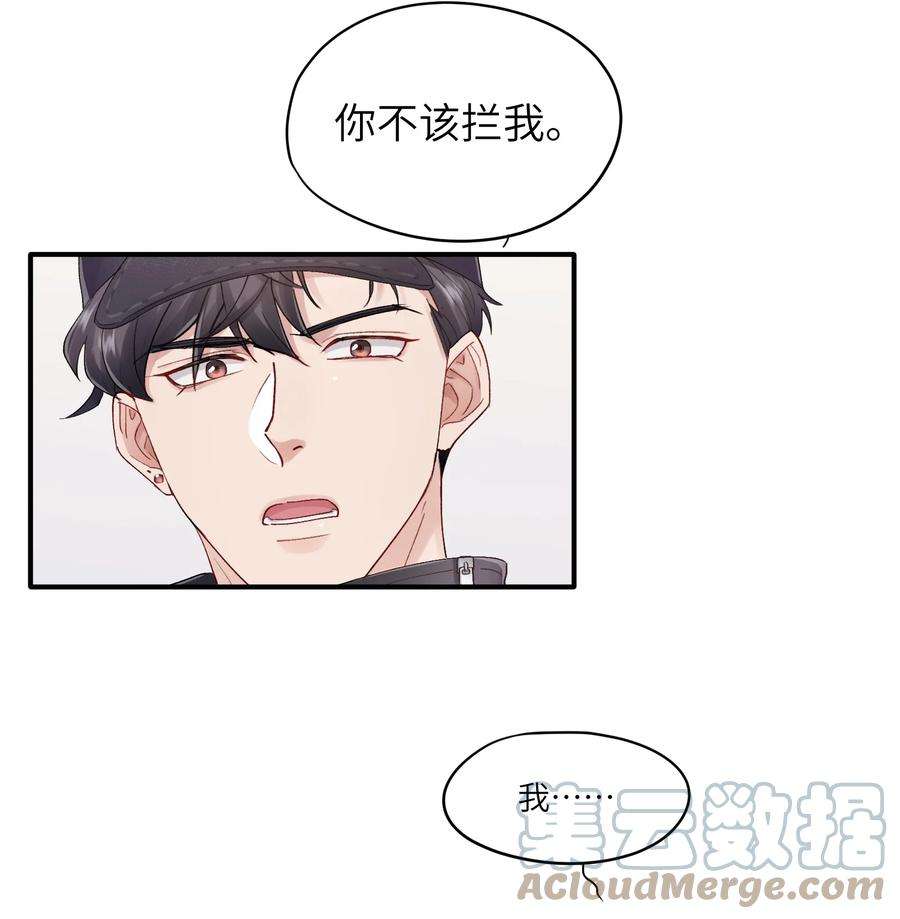 烧不尽25话 既然明天要死，那就把烦恼留给明天