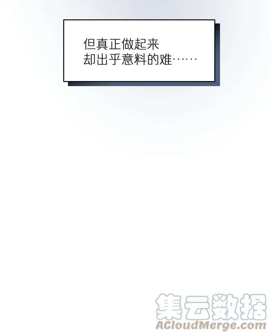 烧不尽25话 既然明天要死，那就把烦恼留给明天