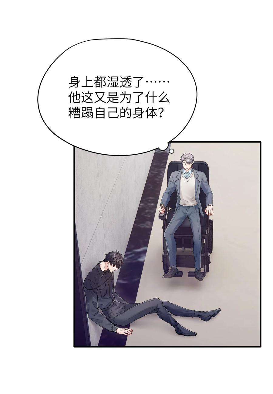 烧不尽25话 既然明天要死，那就把烦恼留给明天