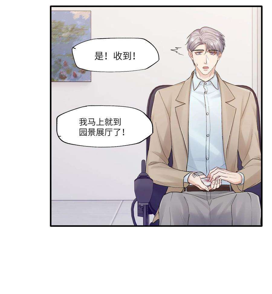 烧不尽25话 既然明天要死，那就把烦恼留给明天