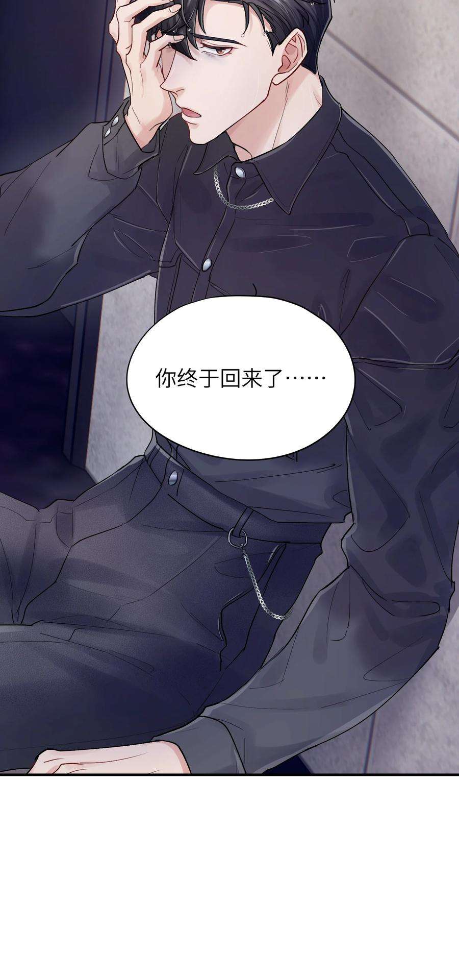 烧不尽25话 既然明天要死，那就把烦恼留给明天