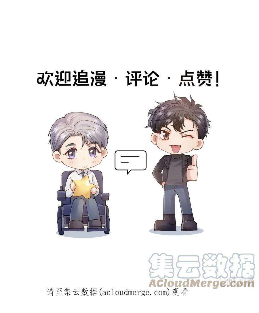 烧不尽25话 既然明天要死，那就把烦恼留给明天