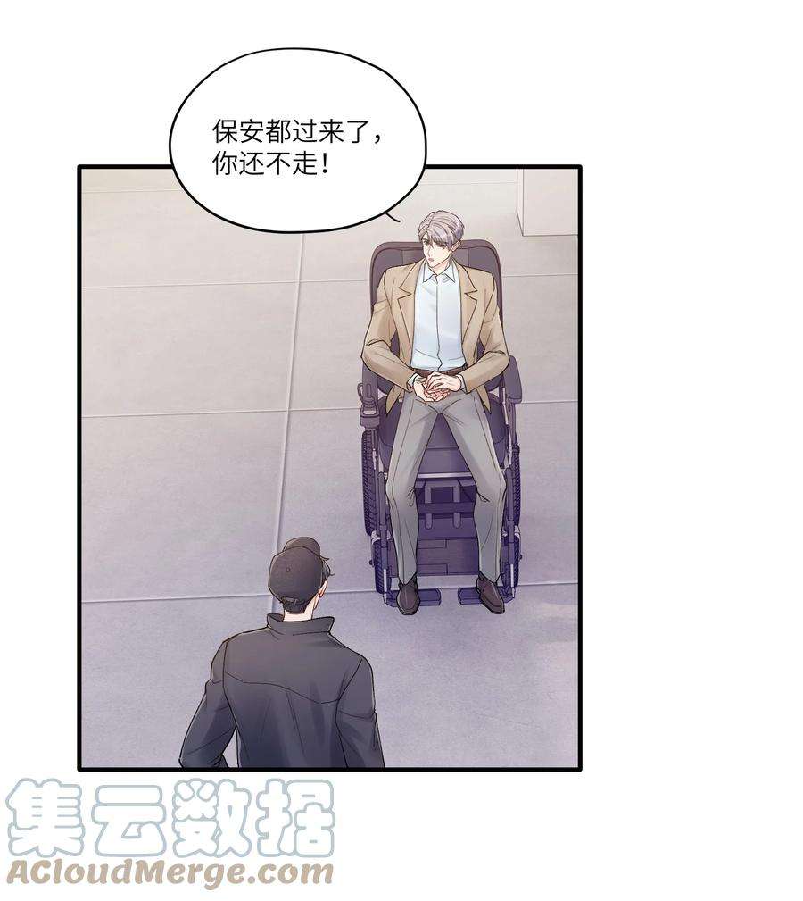 烧不尽25话 既然明天要死，那就把烦恼留给明天