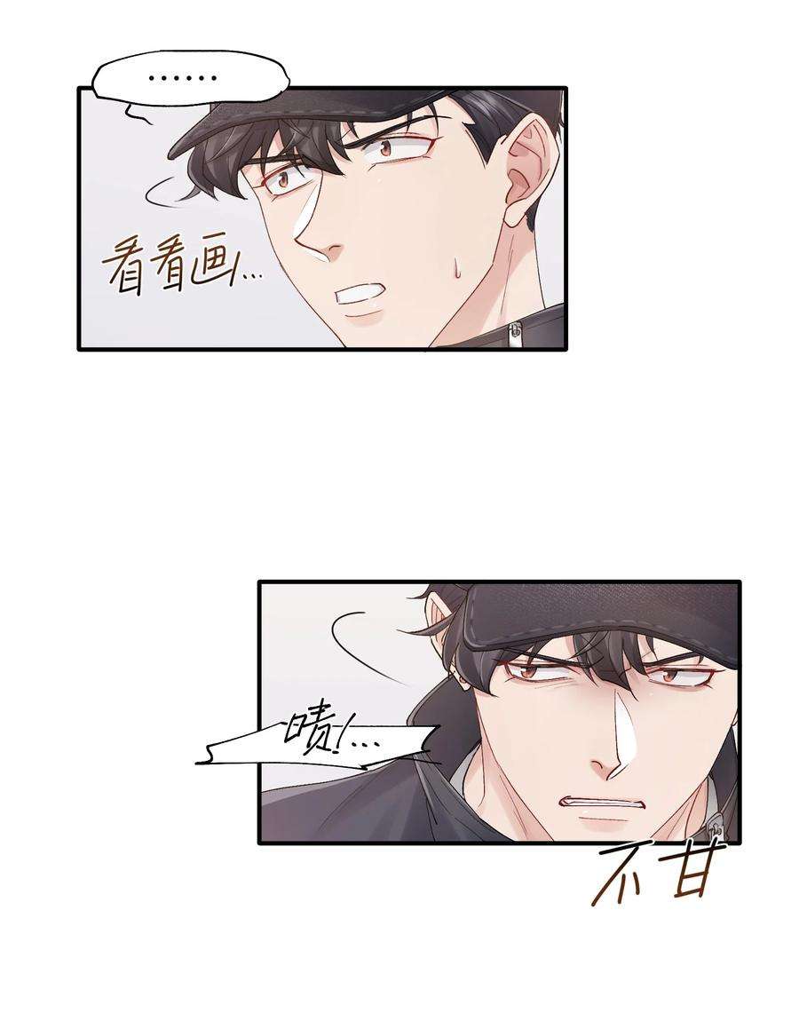 烧不尽25话 既然明天要死，那就把烦恼留给明天