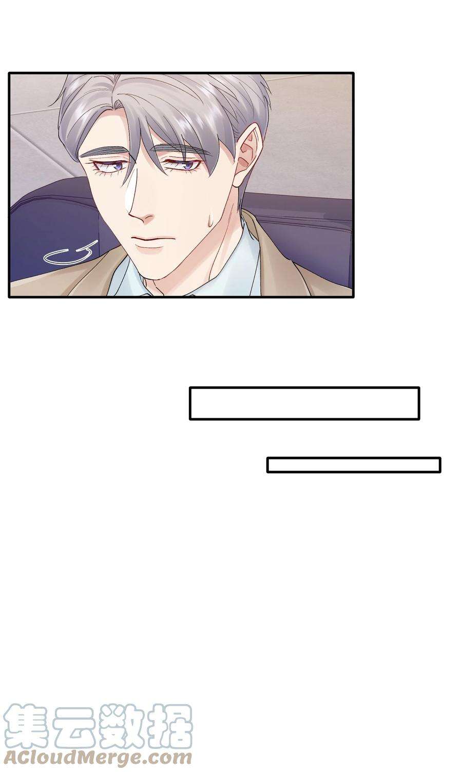 烧不尽25话 既然明天要死，那就把烦恼留给明天