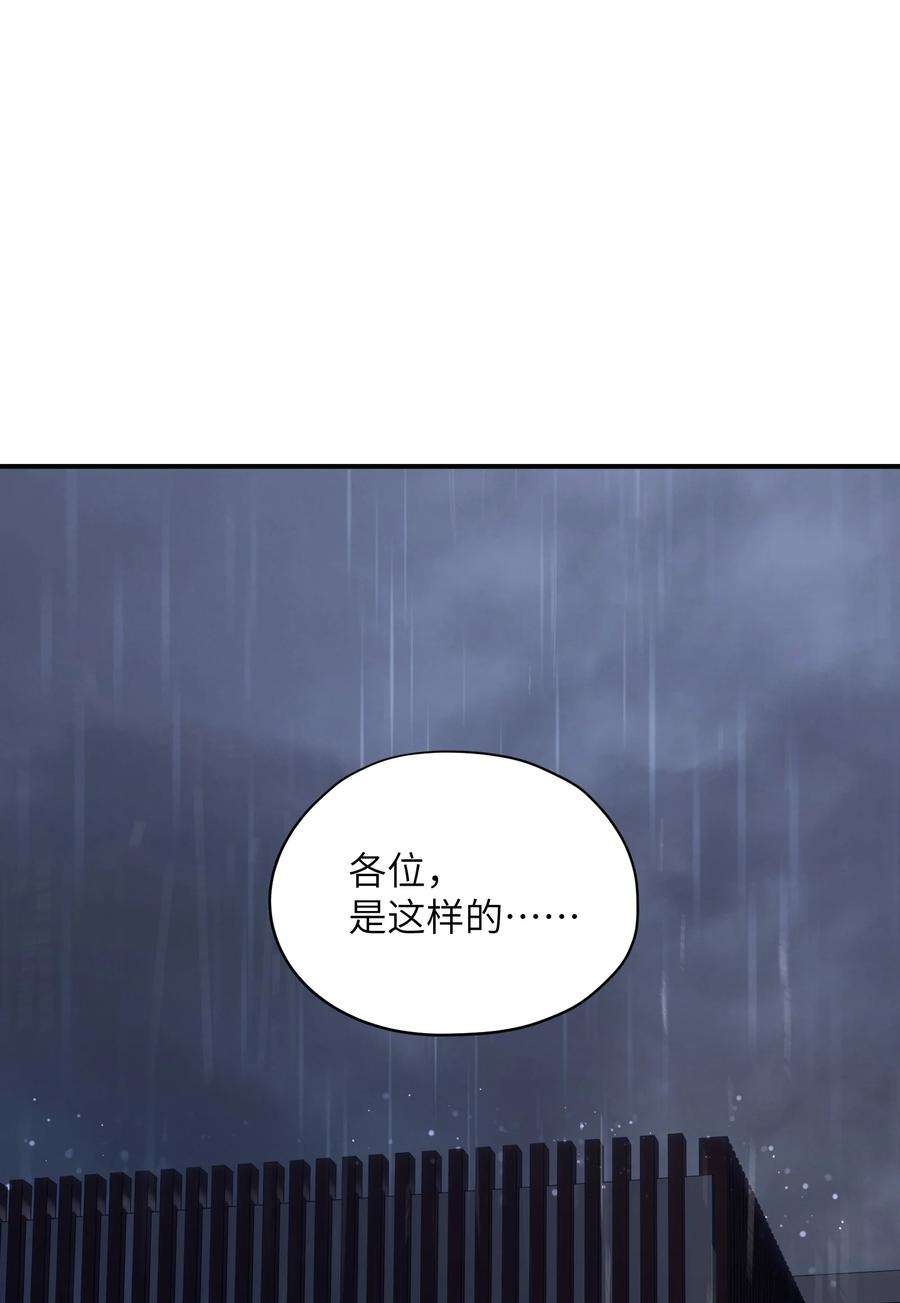 烧不尽25话 既然明天要死，那就把烦恼留给明天