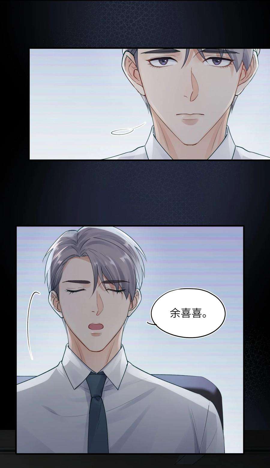 烧不尽1话 你知道他是谁的儿子吗？
