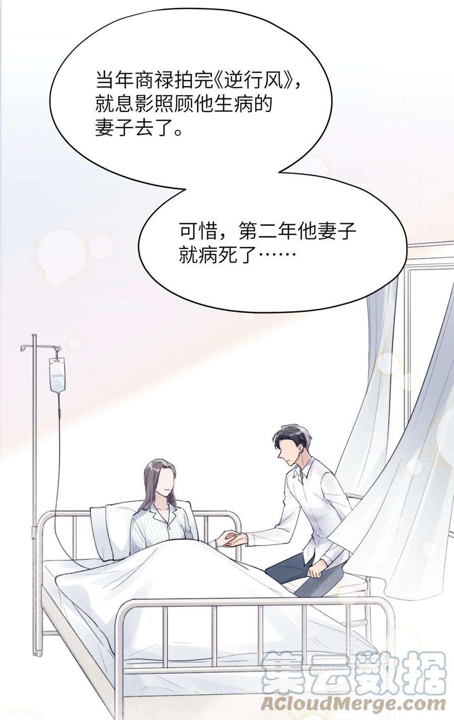 烧不尽1话 你知道他是谁的儿子吗？