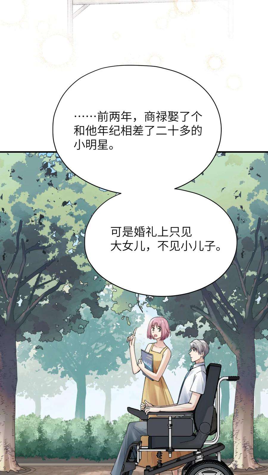 烧不尽1话 你知道他是谁的儿子吗？