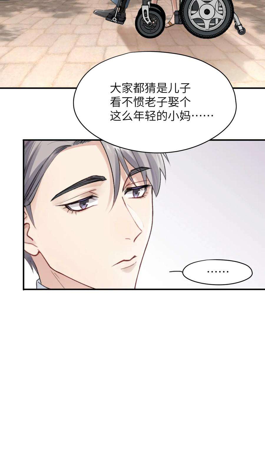 烧不尽1话 你知道他是谁的儿子吗？