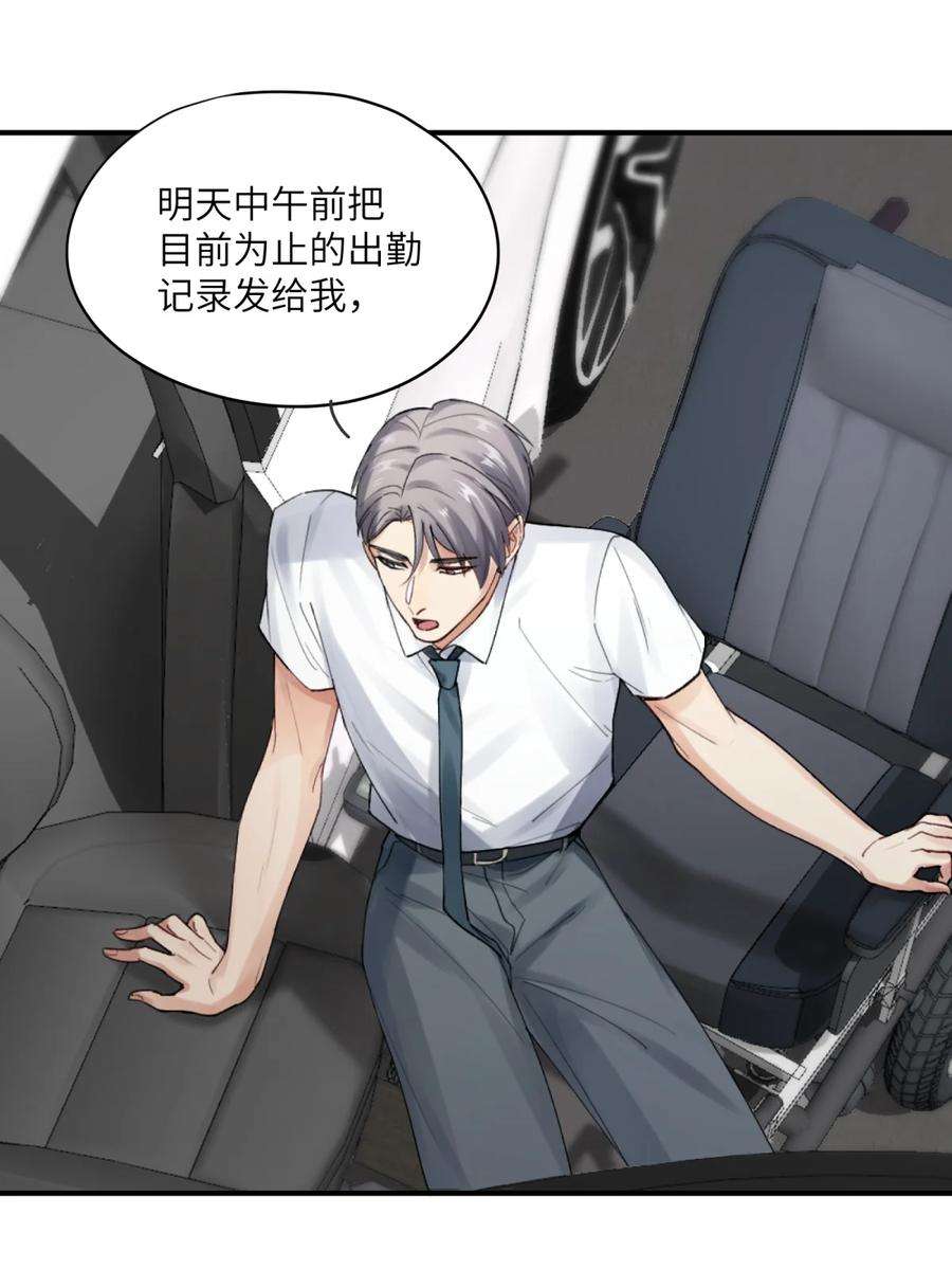 烧不尽1话 你知道他是谁的儿子吗？