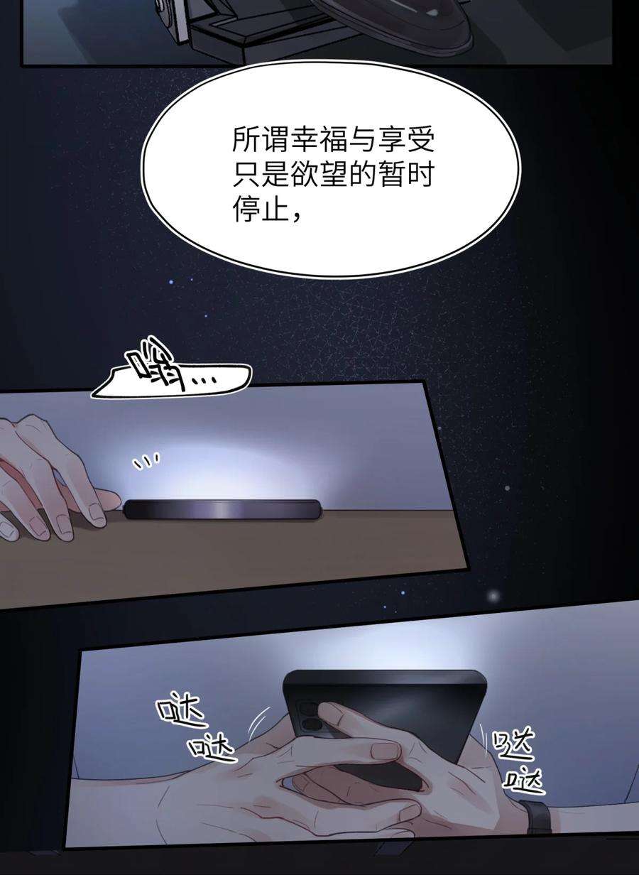 烧不尽1话 你知道他是谁的儿子吗？