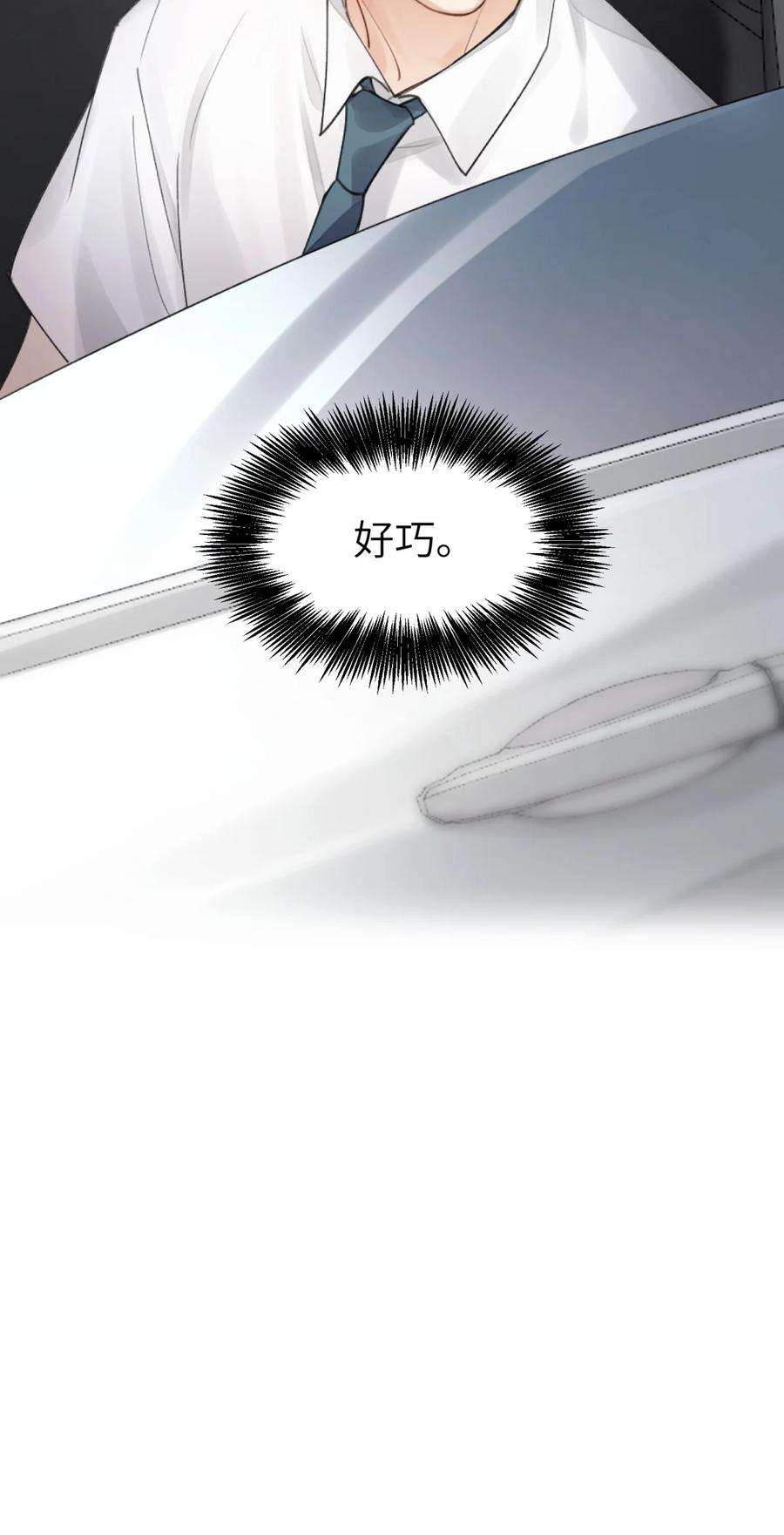 烧不尽1话 你知道他是谁的儿子吗？