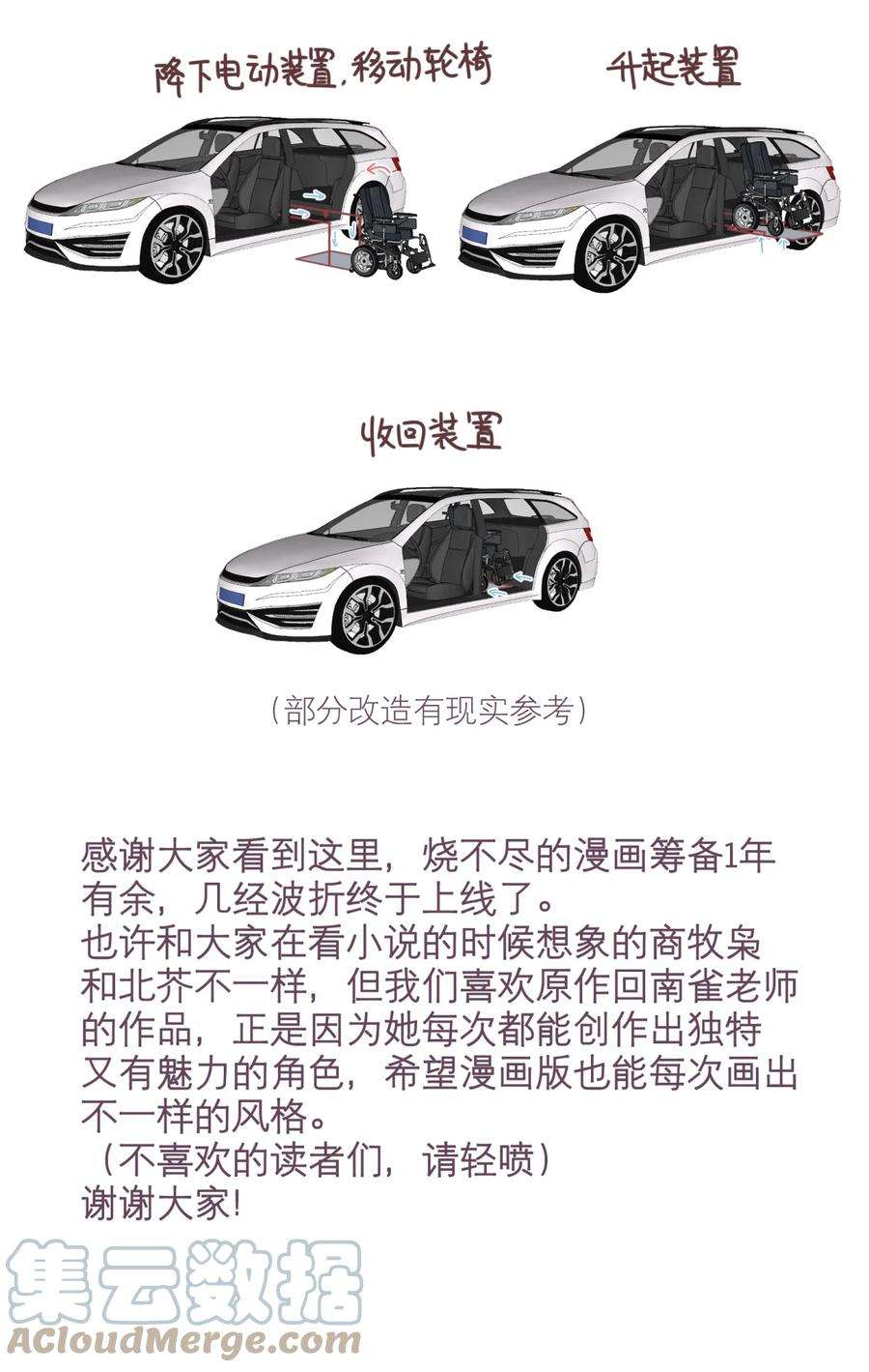 烧不尽1话 你知道他是谁的儿子吗？