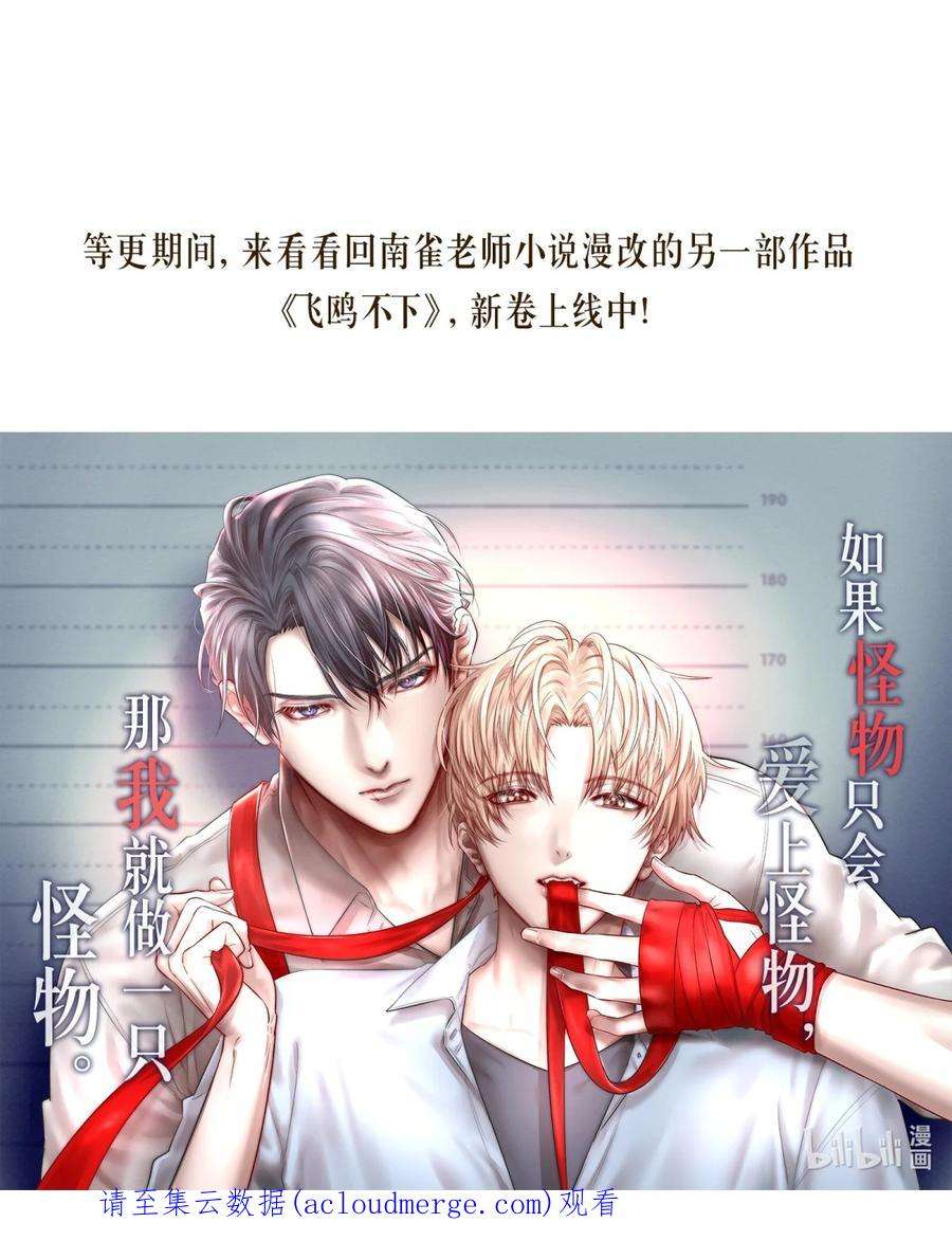 烧不尽1话 你知道他是谁的儿子吗？