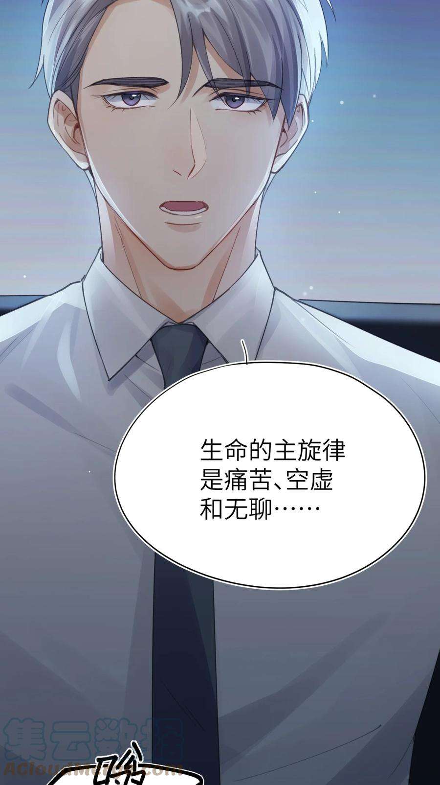 烧不尽1话 你知道他是谁的儿子吗？