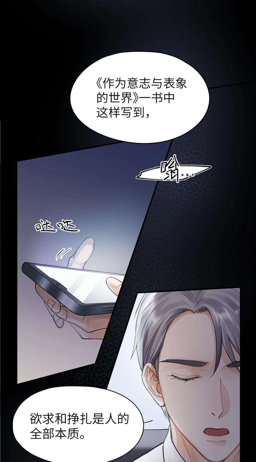 烧不尽1话 你知道他是谁的儿子吗？