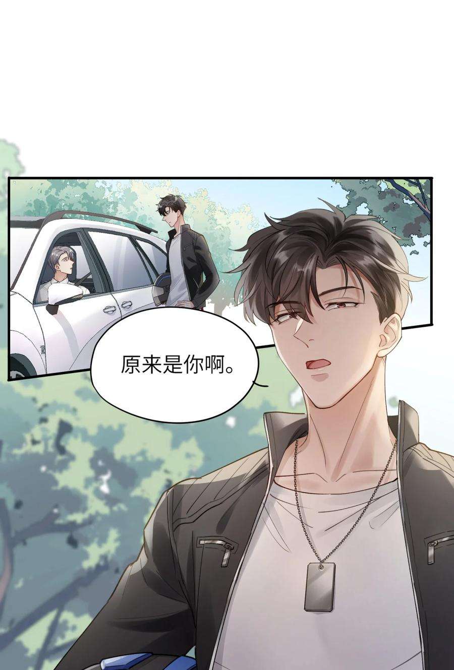 烧不尽2话 基因真神奇