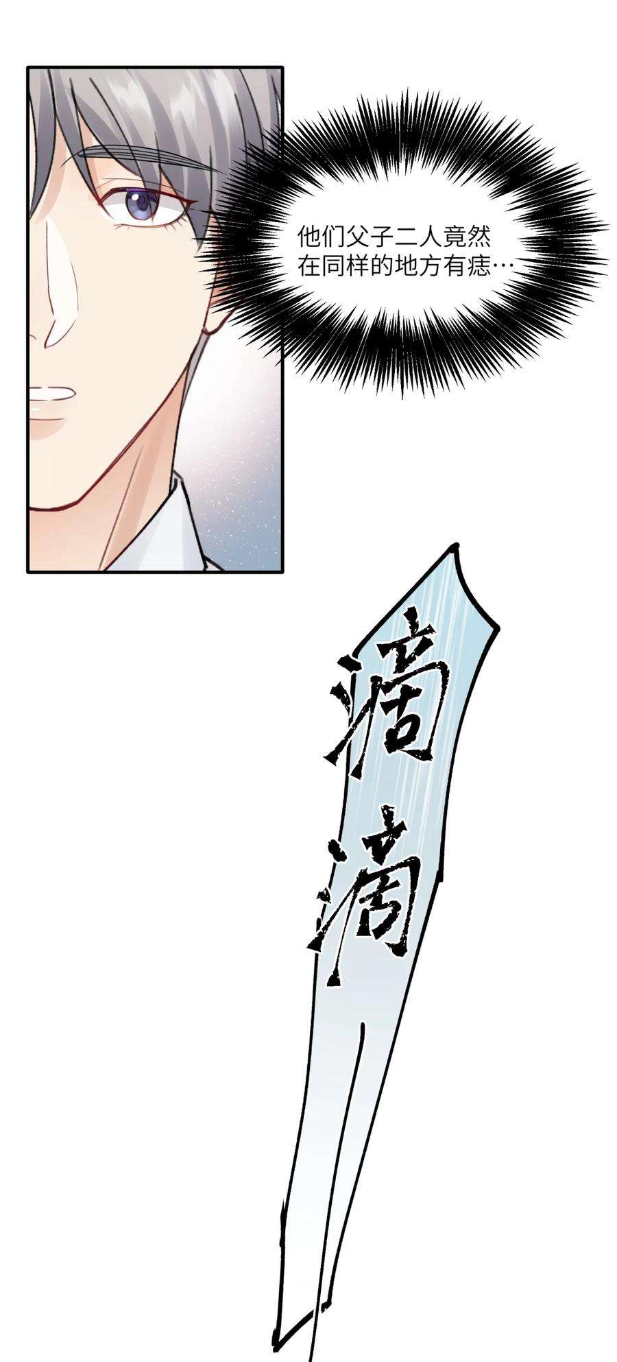 烧不尽2话 基因真神奇