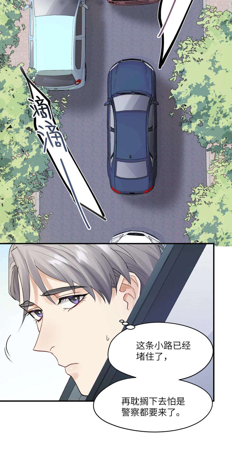 烧不尽2话 基因真神奇