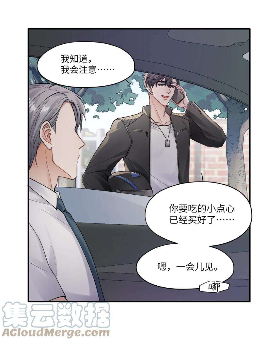 烧不尽2话 基因真神奇