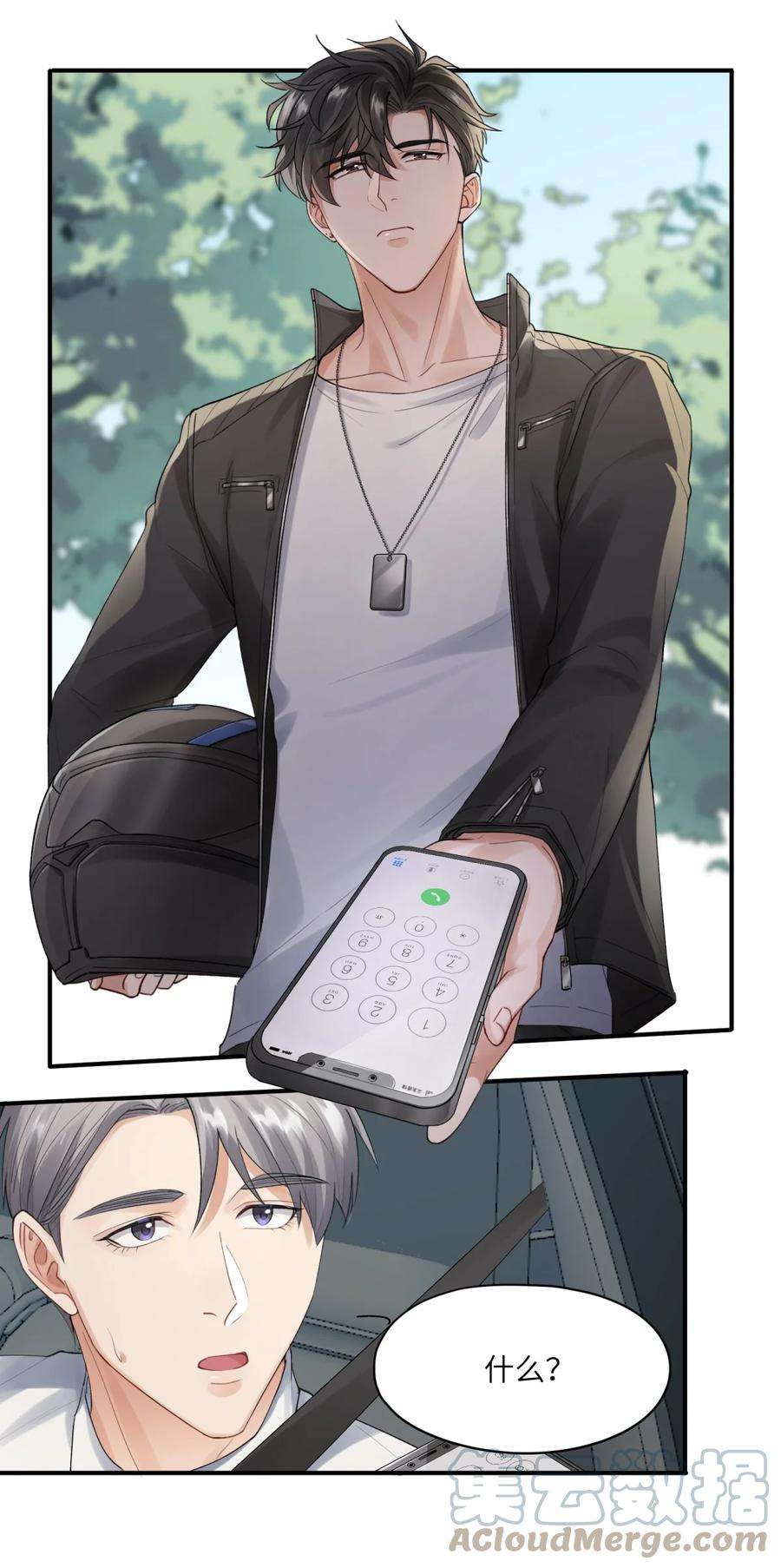 烧不尽2话 基因真神奇