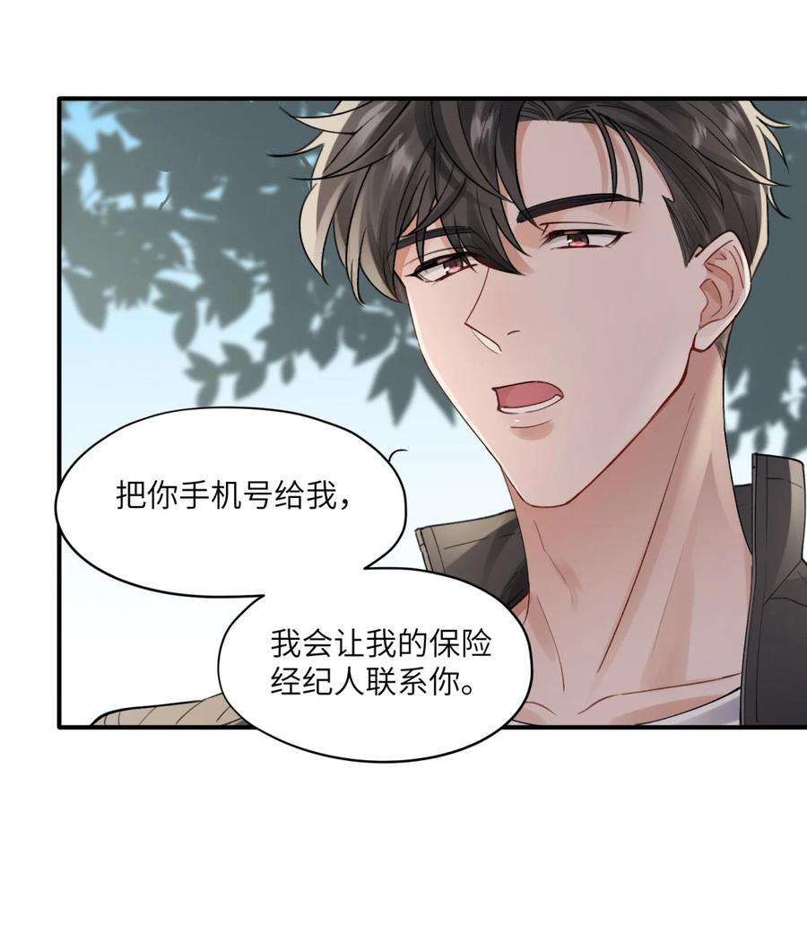 烧不尽2话 基因真神奇