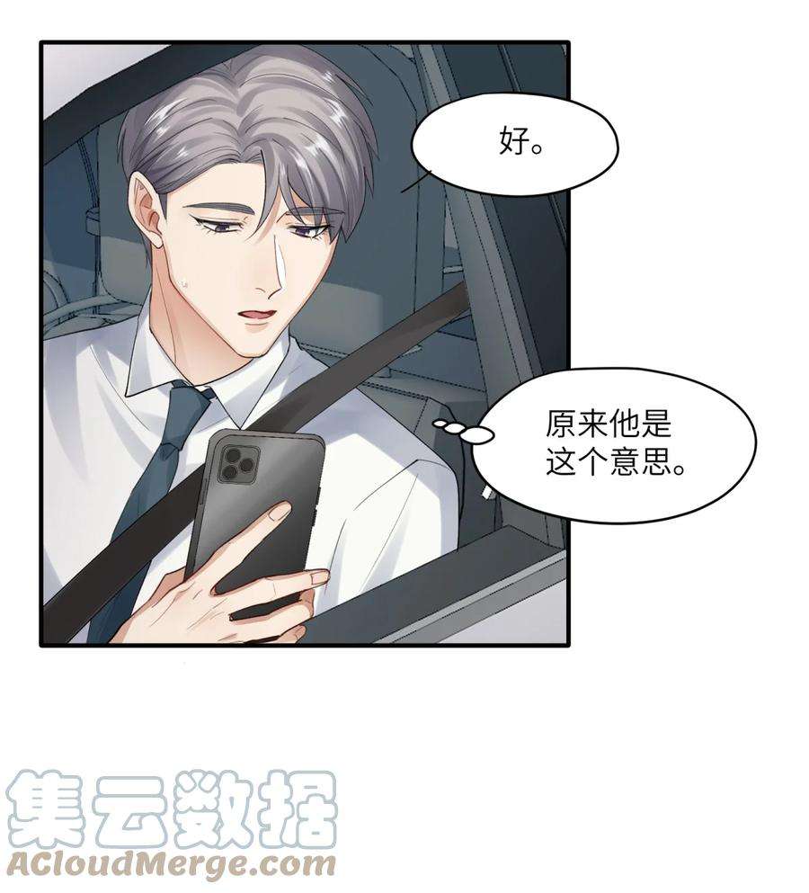 烧不尽2话 基因真神奇