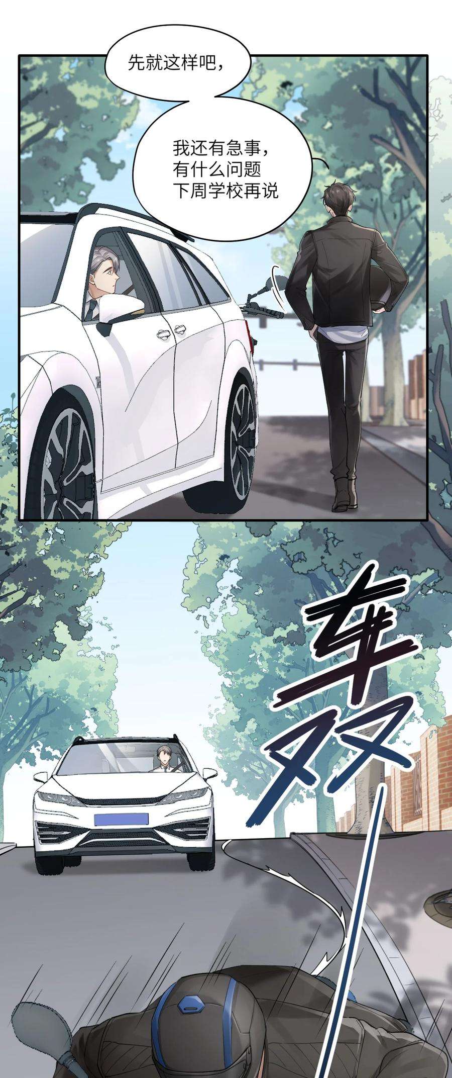 烧不尽2话 基因真神奇