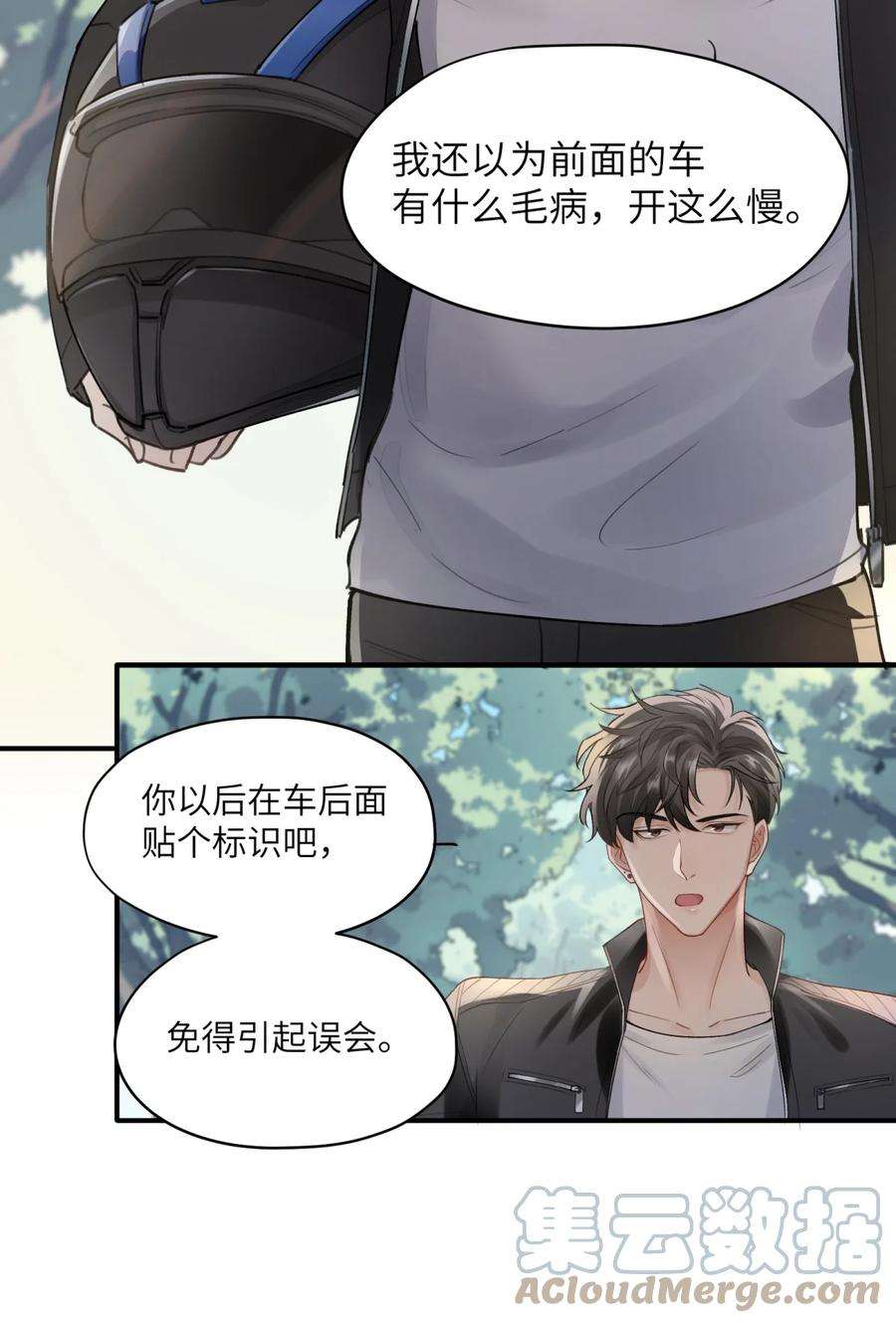 烧不尽2话 基因真神奇