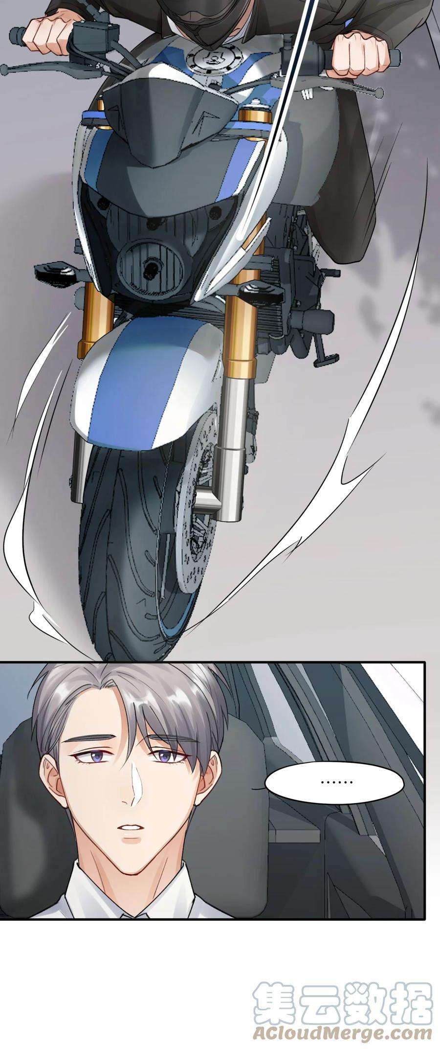 烧不尽2话 基因真神奇