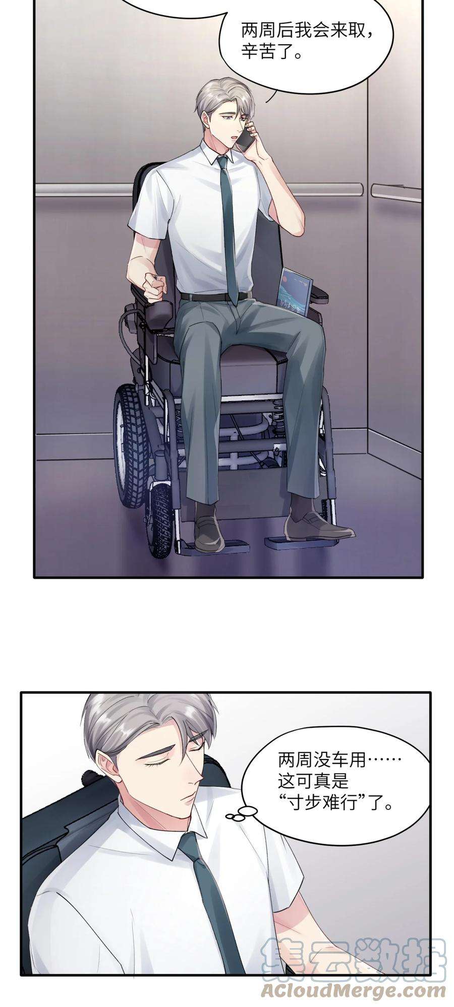 烧不尽2话 基因真神奇