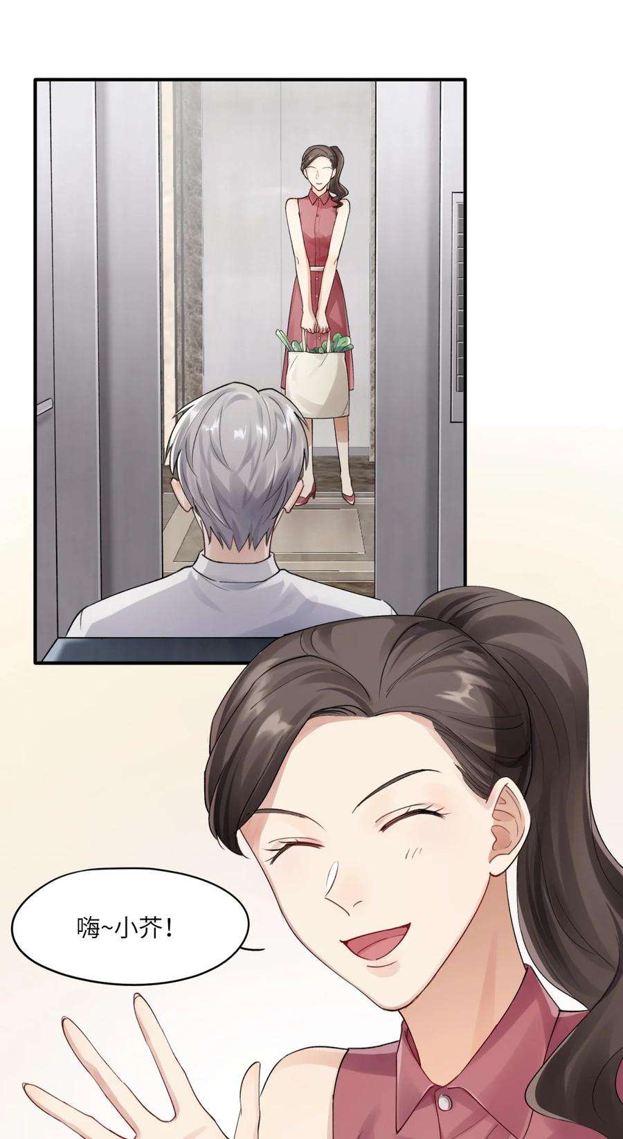 烧不尽2话 基因真神奇