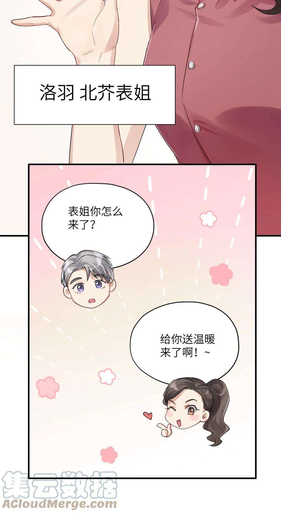 烧不尽2话 基因真神奇