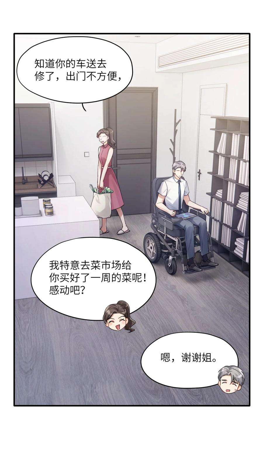 烧不尽2话 基因真神奇