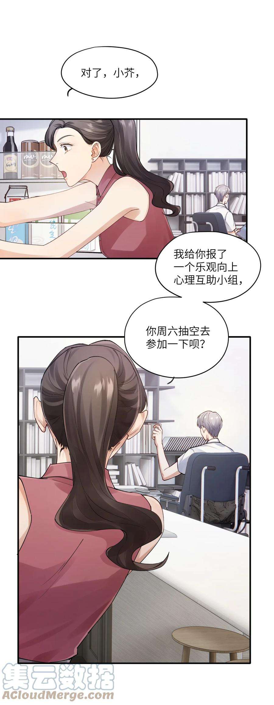 烧不尽2话 基因真神奇