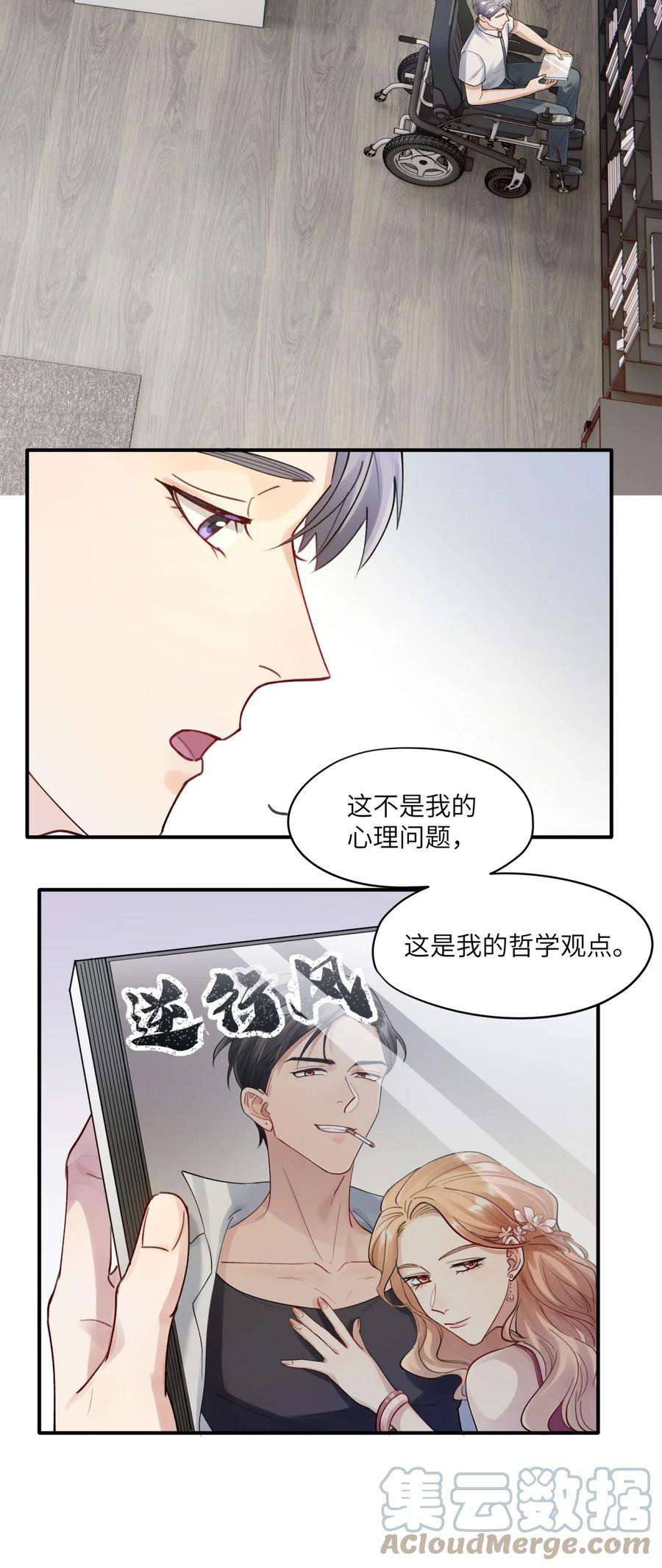 烧不尽2话 基因真神奇