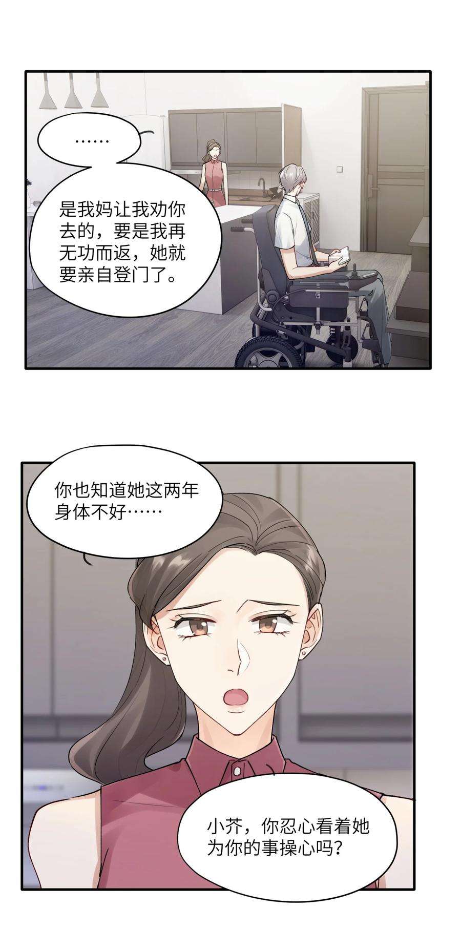 烧不尽2话 基因真神奇