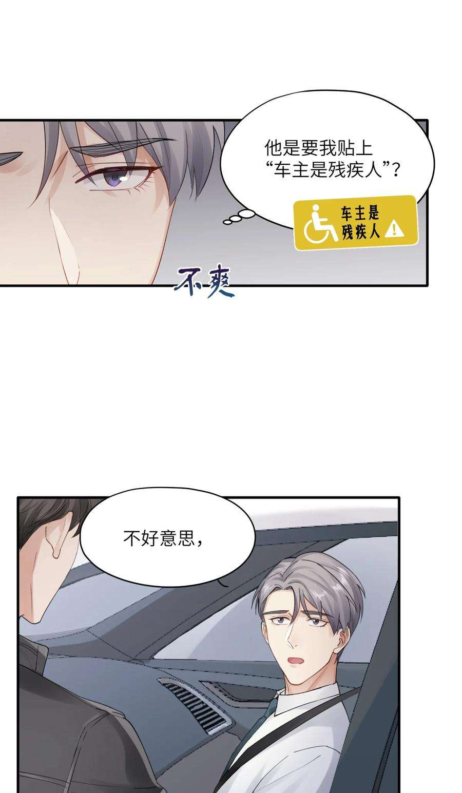 烧不尽2话 基因真神奇