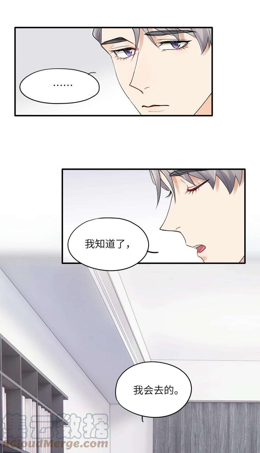 烧不尽2话 基因真神奇