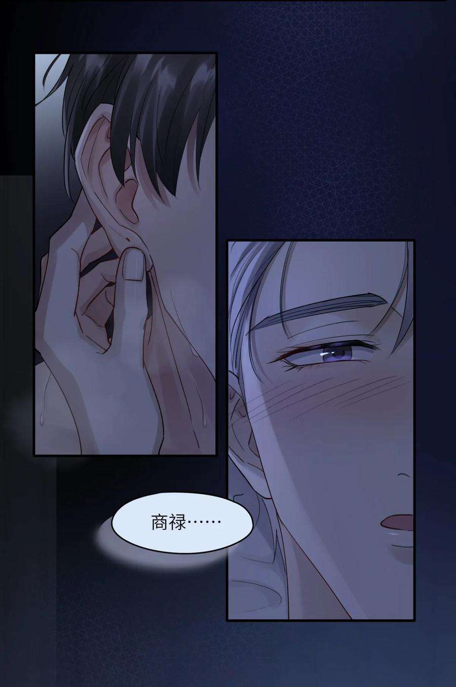 烧不尽2话 基因真神奇