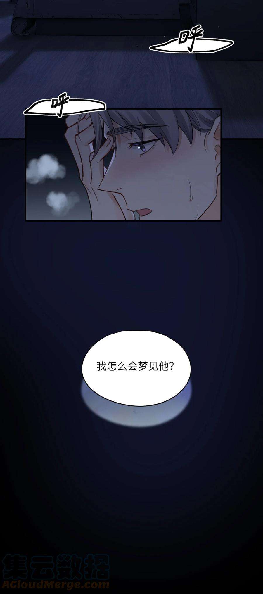 烧不尽2话 基因真神奇