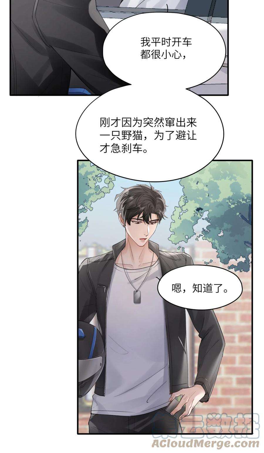 烧不尽2话 基因真神奇