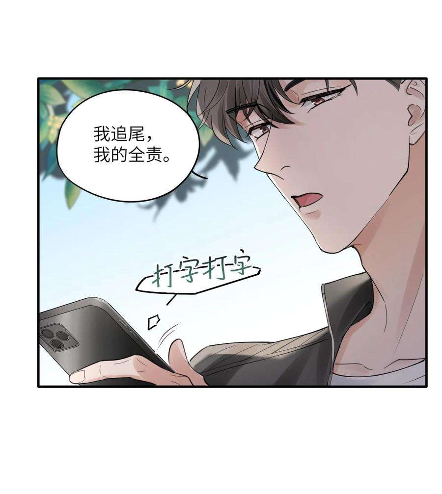 烧不尽2话 基因真神奇