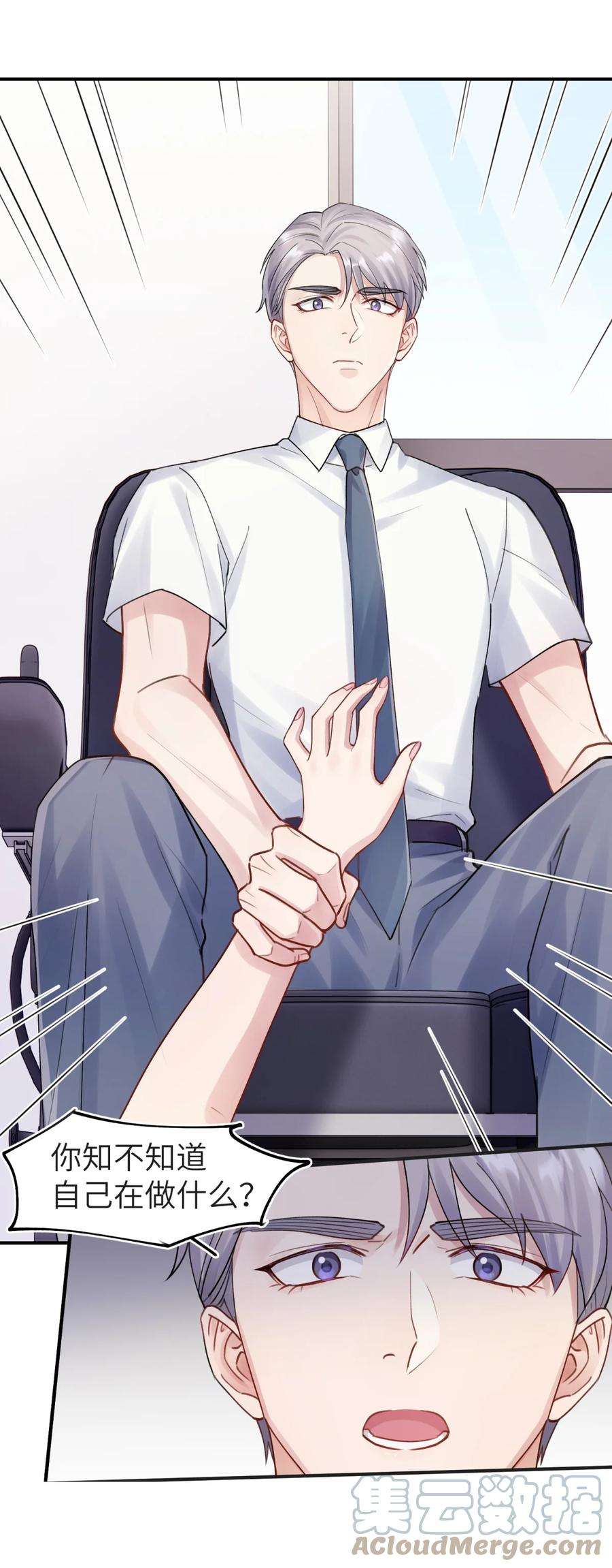 烧不尽3话 再给你一次机会