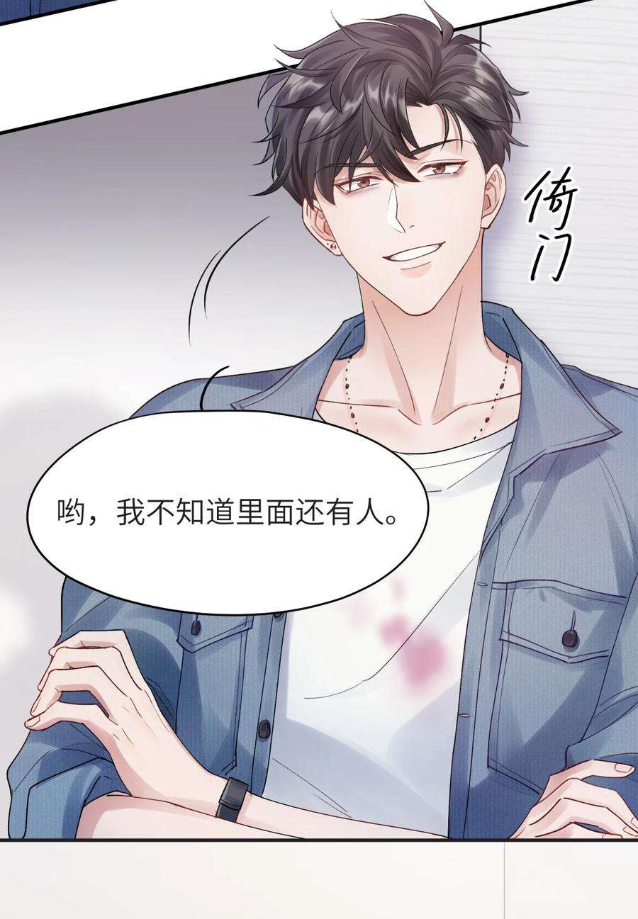 烧不尽3话 再给你一次机会