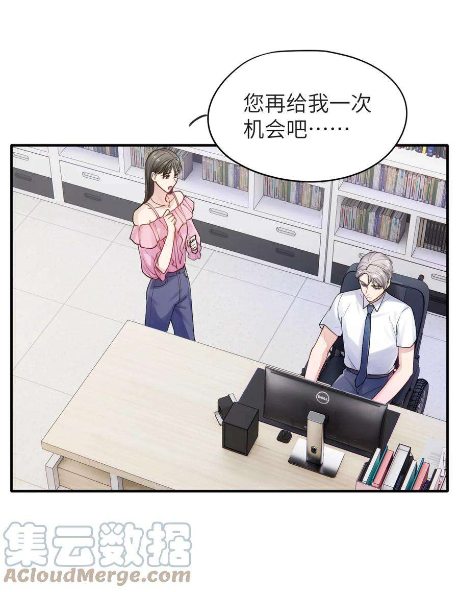 烧不尽3话 再给你一次机会