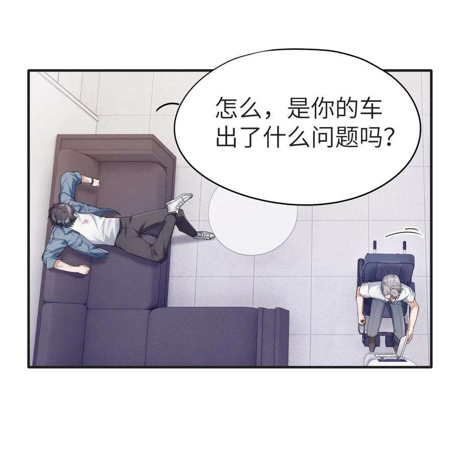 烧不尽3话 再给你一次机会